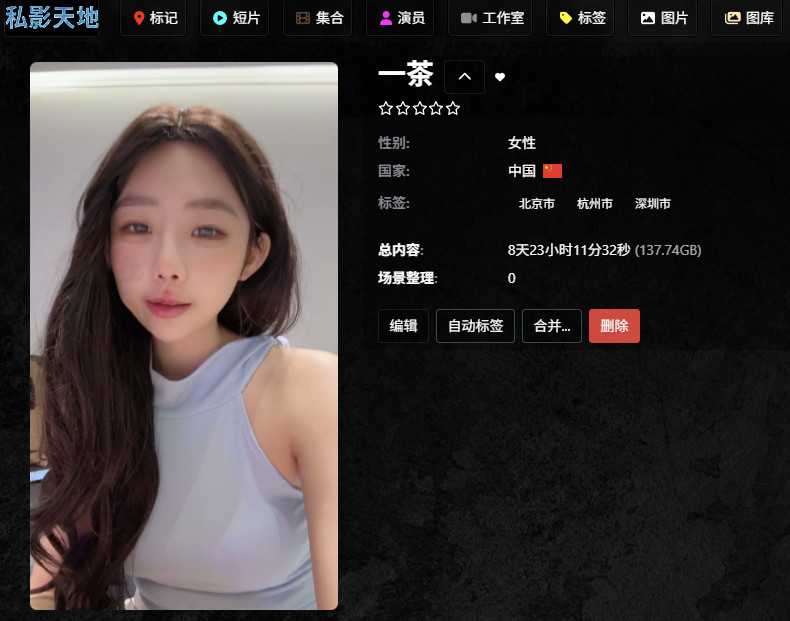 jm202509164/一茶/158部/20251213/#ATM #FJ #马奴