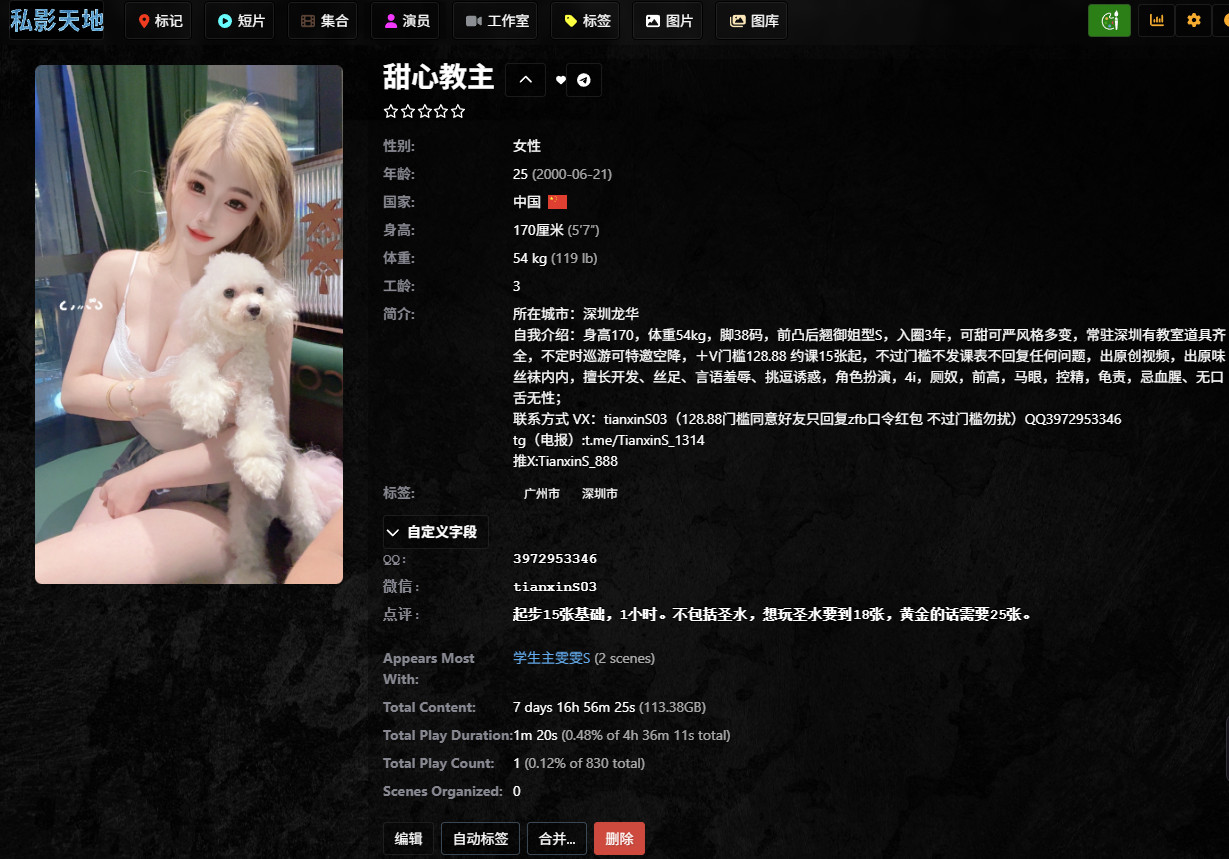 jm202509153/甜心教主/277部/20251213/#黄金 #强制 #羞辱