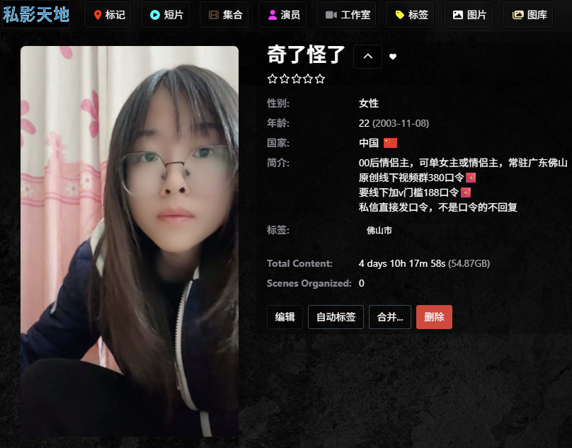 jm202509052/奇了怪了/180部/20251214/#情侣主 #03年 #家奴