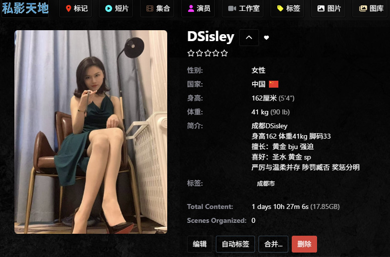 jm202509042/DSisley/47部/20251214/#戒尺 #物化 #管制