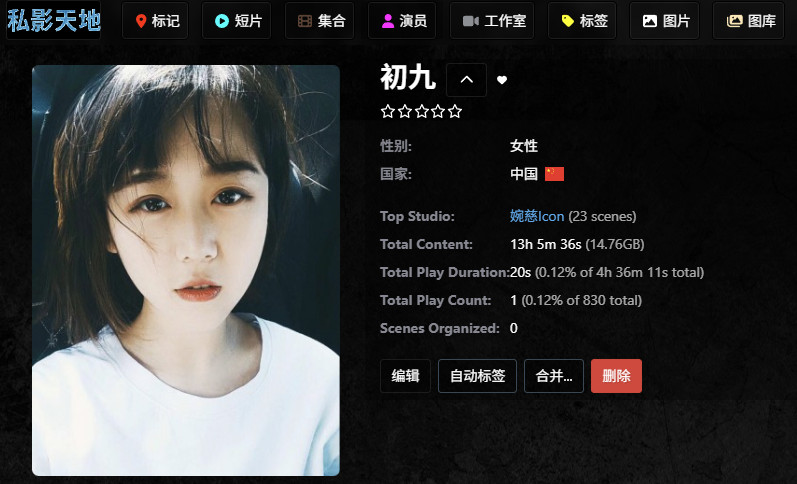 jm202509165/初九/31部/20251215/#女M #踢裆 #马奴