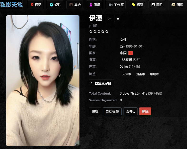 jm202512173/伊潼/125部/20251217/#厕奴 #父子奴 #家奴