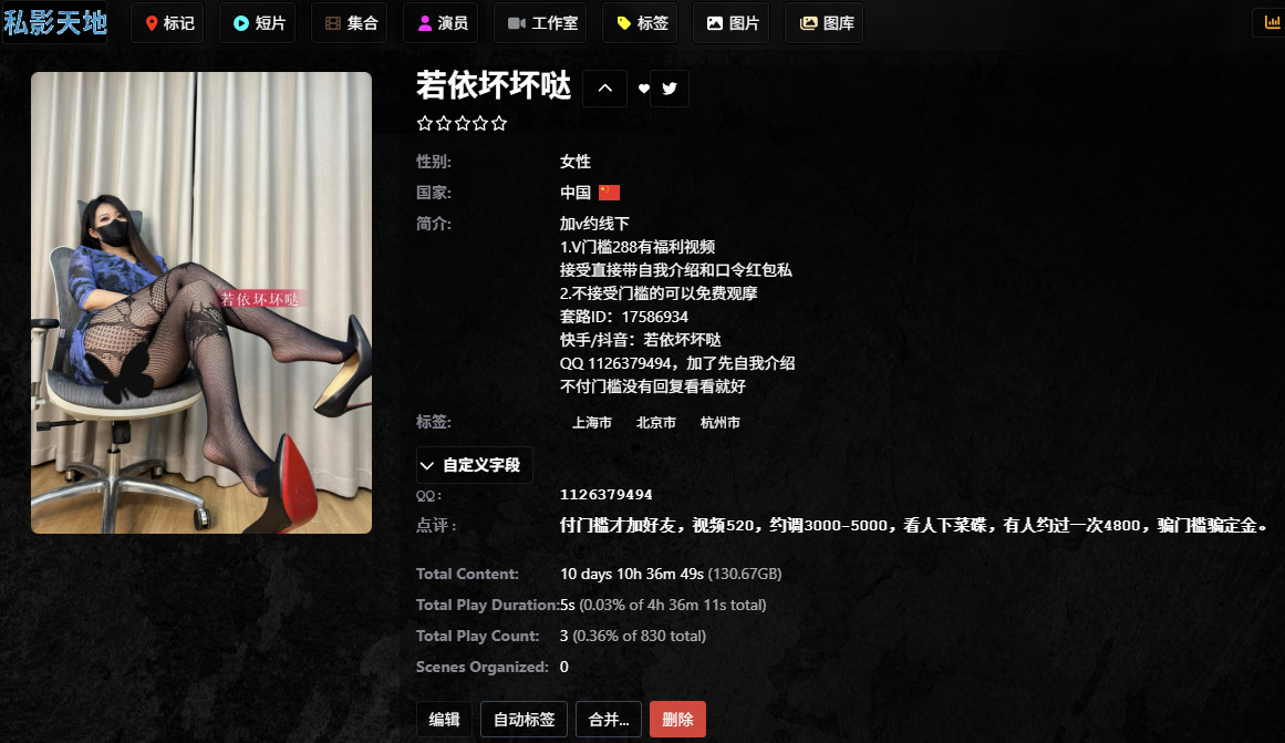 jm202512174/若依坏坏哒/286部/20251217/#FJ #黄金 #口舌