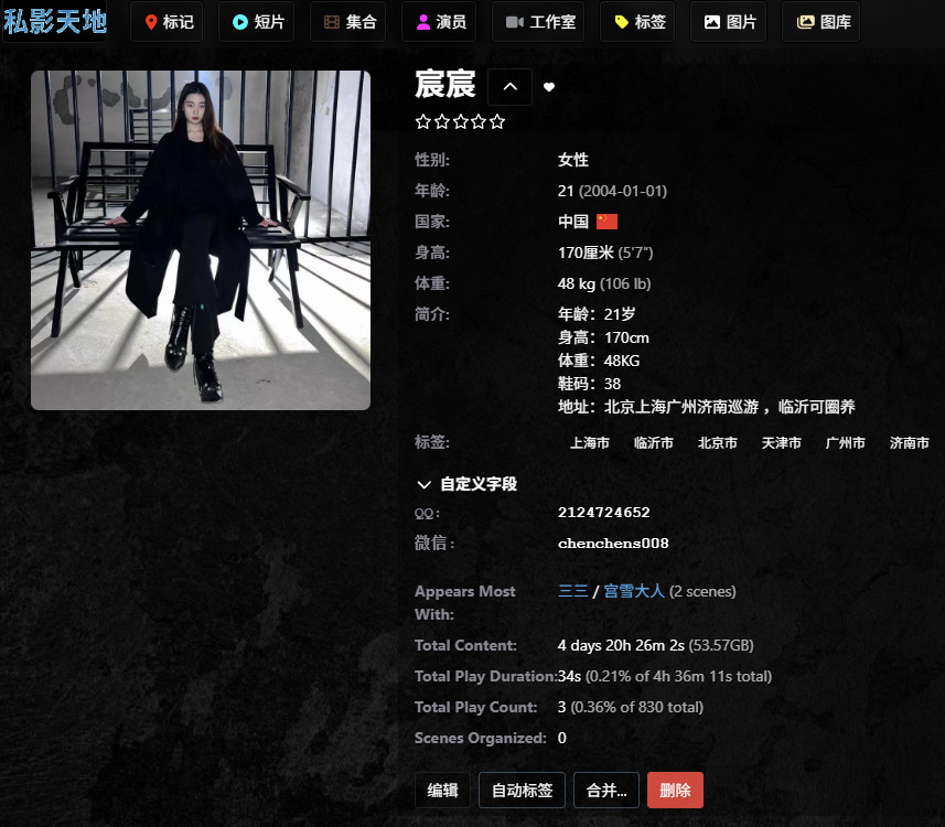 jm202512175/宸宸/107部/20251217/#耳光 #刑奴 #狗奴