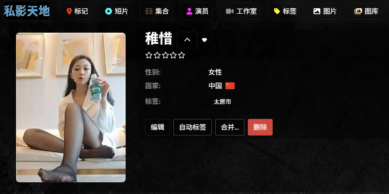 jm202512313/稚惜/31部/20251231/#伺候睡觉 #鞭打 #伺候吃饭 #圣水...