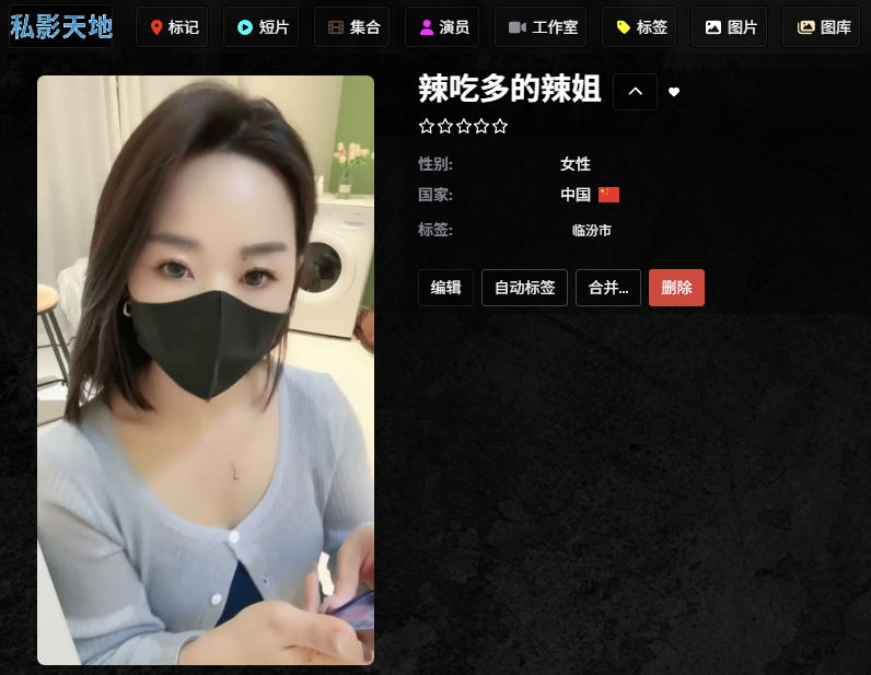 jm202601021/辣吃多的辣姐/237部/20260102/#戒尺 #伺候吃饭 #脚深...