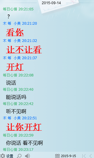 女王求调黄金，qq35张对话，后续待现实