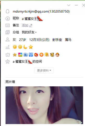 qq1302058750是骗子