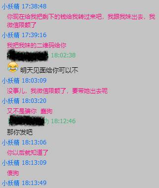 西安 咸阳地区骗子 小妖s