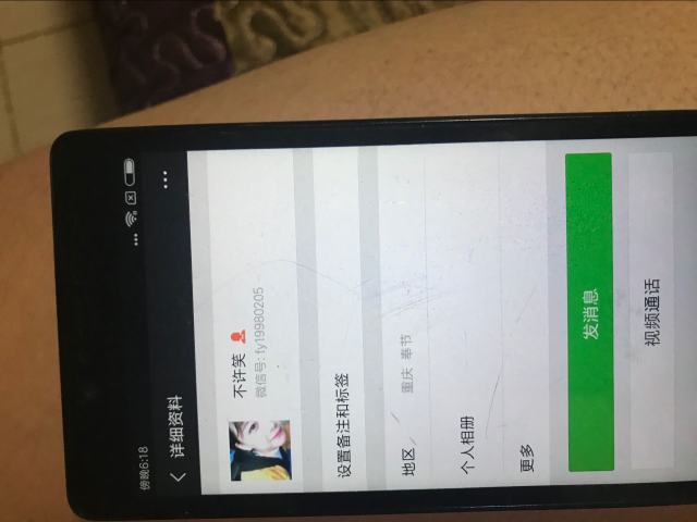 给完钱网调就有发一个十几秒小视频