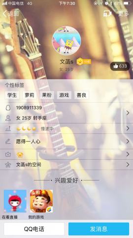 魅力心控s是骗子