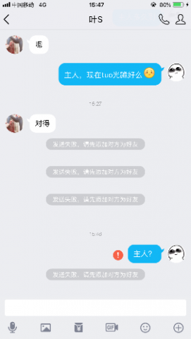 青岛开发区叶s q1875553131是个骗子