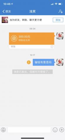 上海浅笑女王是个丑b加骗子