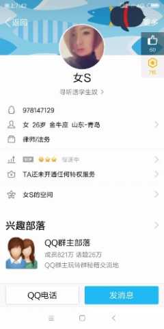 青岛李沧东大顺小区一骗子qq978147129