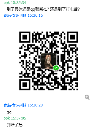 青岛圈子，老子怕了你了行不，老子认怂退圈