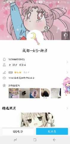 举报一个成都的骗子3044836960