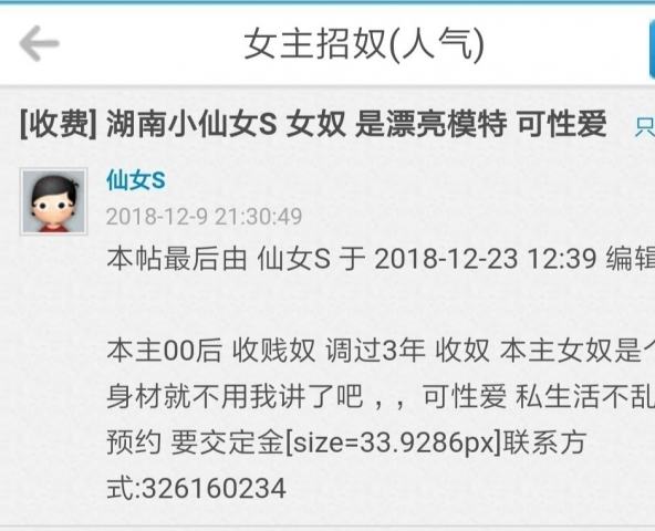 QQ微信号326160234自称是湖南仙女s实际是个骗子，大家注意