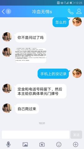 曝光广州一骗子QQ1650974433