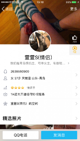 青岛又一个骗子，大家注意，叫萱萱女主情侣主