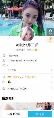 天津骗子！大家小心！