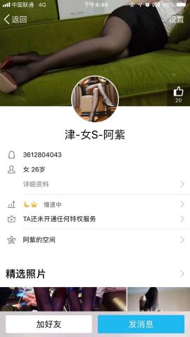 最近有一个冒充别人的女S各位同好请注意！