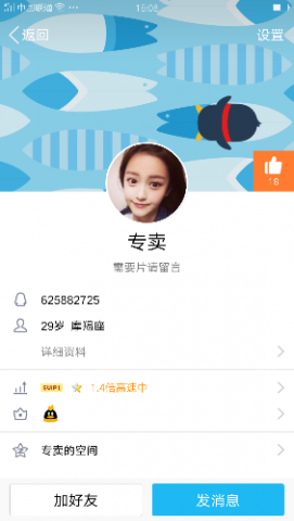 举报卖片子骗子qq625882725