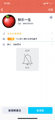 骗视频的狗 QQ3062181331 骗视频骗语音 看起来一副德行 其实是骗视频意淫狗一条