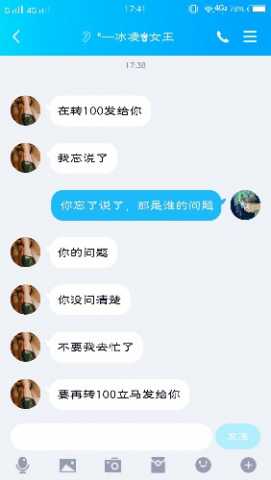 北京冰凌 狗骗子一个