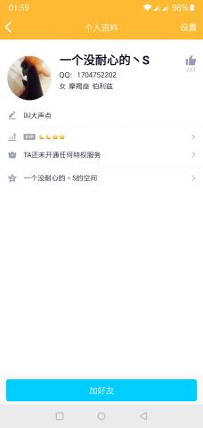 云南地区骗子公布，QQ1704752202