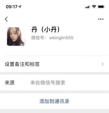 重庆 惠子S 已经沦为骗子了 被骗3800