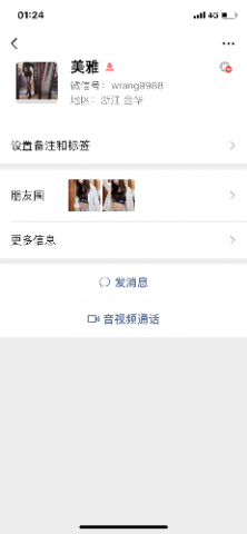 曝光义乌的骗子美雅