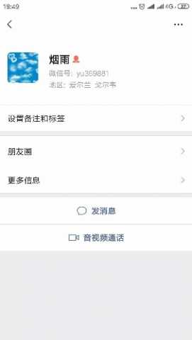 曝光骗子一枚