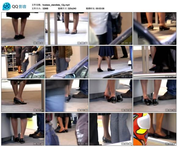 贵族网盘-街拍欧美展会服务小姐丝足玩鞋片hostess_standiste_12g