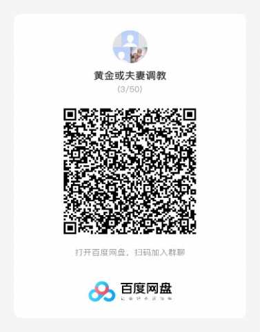 黄金，圣水，分享。进群不分享题