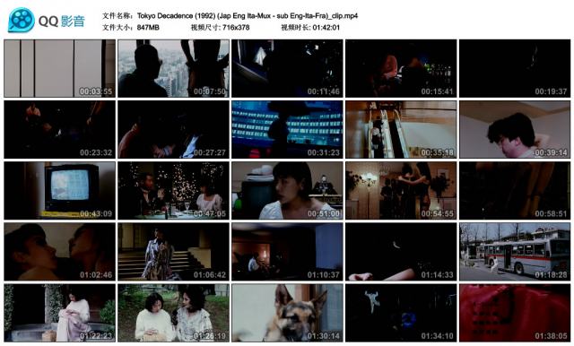 Tokyo Decadence (1992) 日本电影女主最后变成S女王