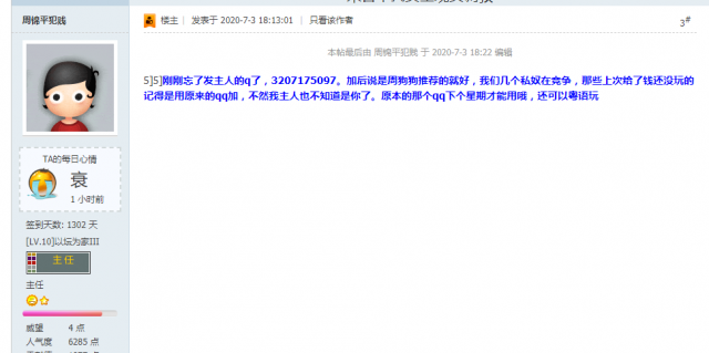 建议大家小心 关于最近某人一直发的LILI
