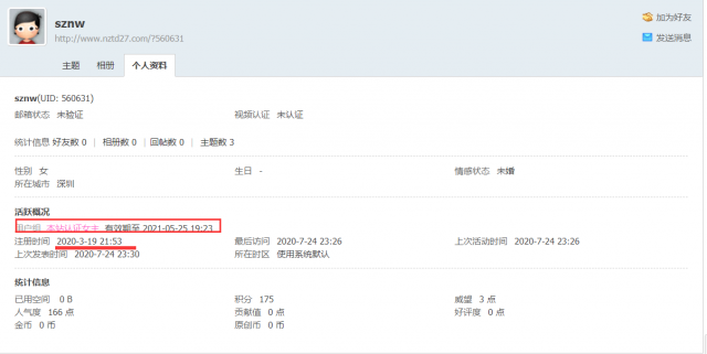 我想举报个骗子团队-sznw为本站认证女主
