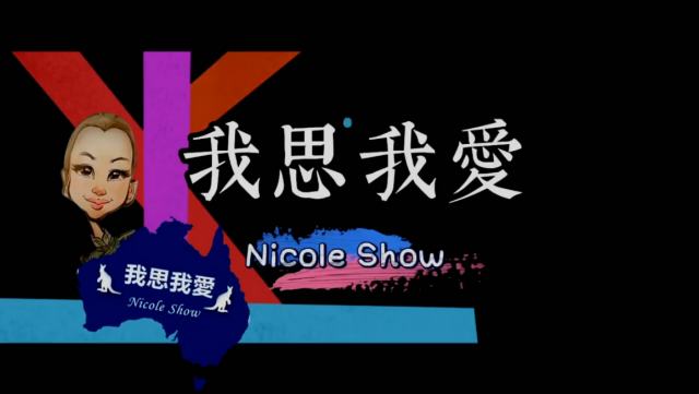 国内节目，女文人說,女王控制男奴谁才是受益者
