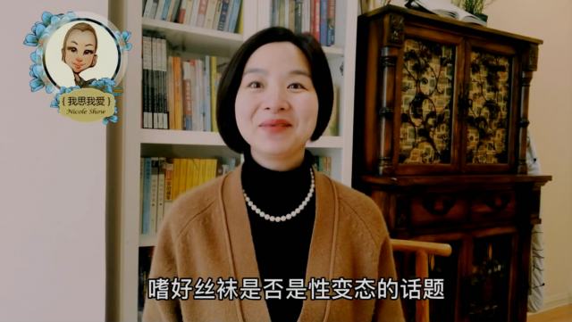 国内节目，女主持人解说恋足是一种什么行为