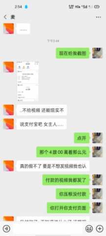 有个骗子自己没付款，非说自己买了视频