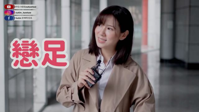 国内节目，相亲节目里的，男嘉宾闻美女们的玉足好味道