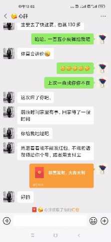 潍坊郡主骗钱