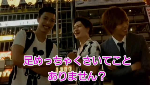 日本节目，三个伙真人秀街上找多个美女给舔脚很有趣