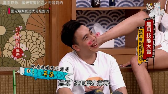 国内节目，女主持用脚夹嘉宾耳朵，喂香蕉给你们吃