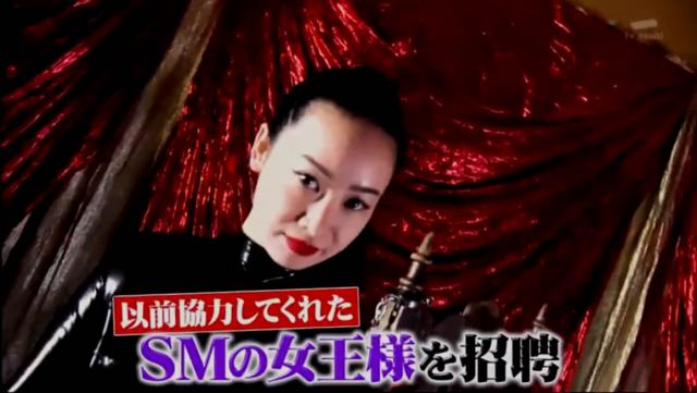 日本节目，女嘉宾是女王调教主持人踩踏SM各种道具示范