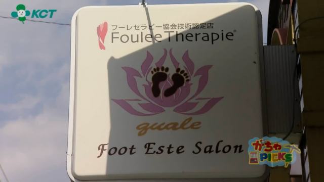 日本节目，M男去足疗店体验，竟有脚踩脸推拿服务