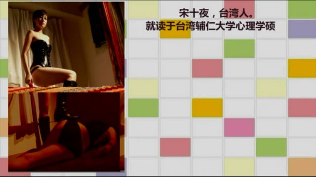 国产节目，女王参加节目讲解多个SM调教的经验和案例