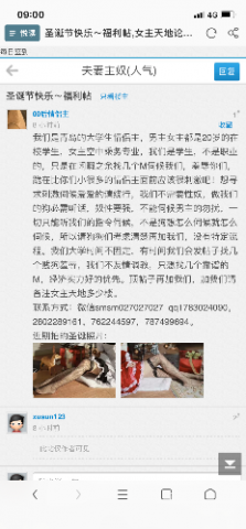 揭发青岛00后情侣主的丑恶嘴脸