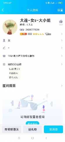 大连骗子女s骗定金，大家小心
