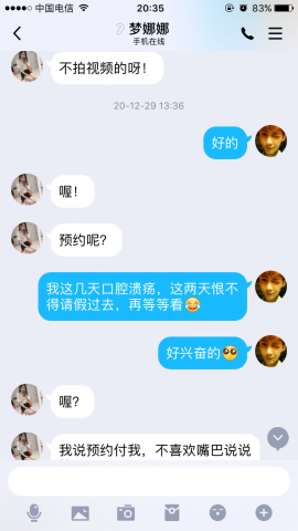 杭州梦娜是骗子，大家小心